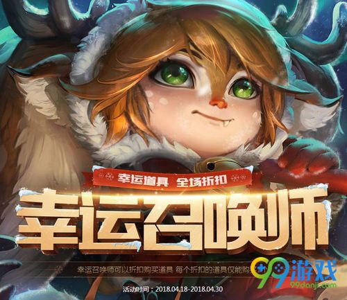 lol5月幸运召唤师活动网址 抽最低1折买永久皮肤英雄