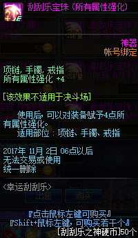 dnf幸运刮刮乐活动地址在哪 dnf幸运刮刮乐活动地址介绍
