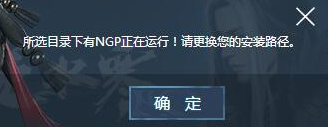 逆水寒进不去游戏怎么办 逆水寒打不开解决方法分享