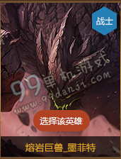 LOL传承无极之道三段奖励18款30天期限英雄全展示