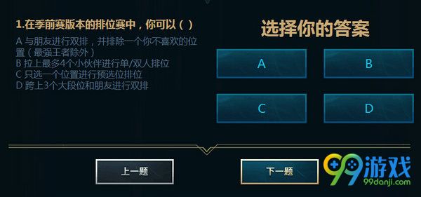 lol备战季前赛胜利之战答案汇总 S7季前赛答题小测试