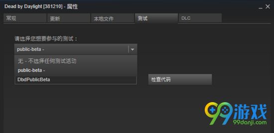 黎明杀机测试服怎么进 测试服进入方法介绍
