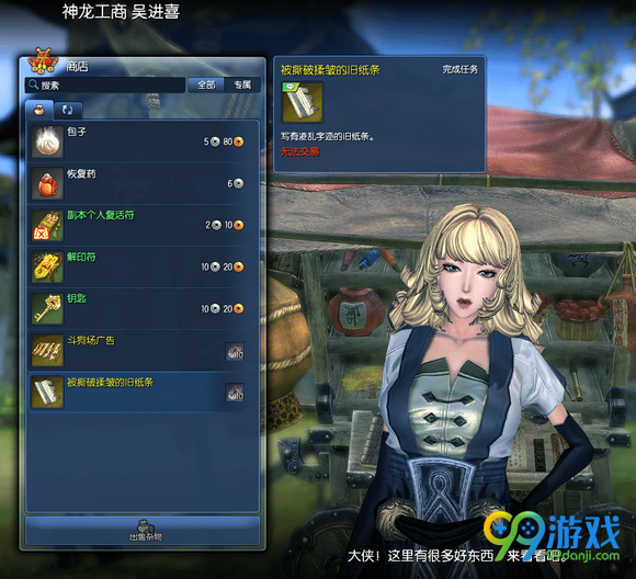 剑灵浊魔窟营救小鬼作战日常在哪接 接去流程攻略