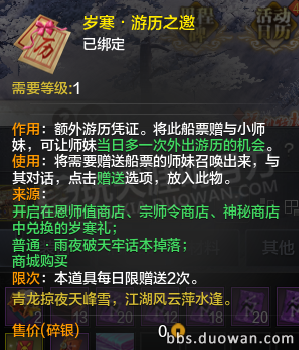 天涯明月刀小师妹怎么领取 天涯明月刀领取小师妹方法