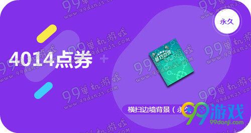QQ飞车515舞动月中活动详情 5.14-15在线领永久