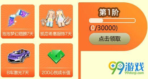 QQ飞车心悦周年活跃放肆嗨活动地址 蓄力好礼一览