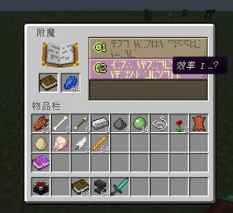 我的世界附魔书怎么获得？附魔书用法攻略