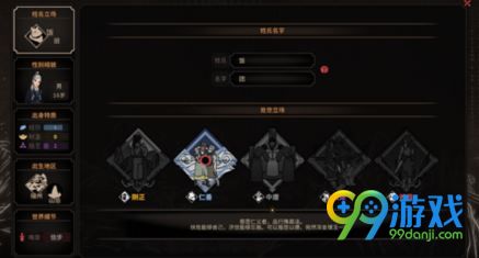 太吾绘卷入邪了怎么办 太吾绘卷入邪怎么解决