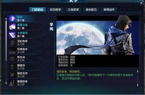 天涯明月刀五毒厉害吗 五毒职业技能效果攻略