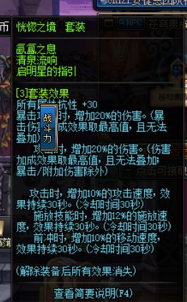 dnf弑心镇魂者带什么史诗套好 dnf弑心镇魂者史诗套选择推荐