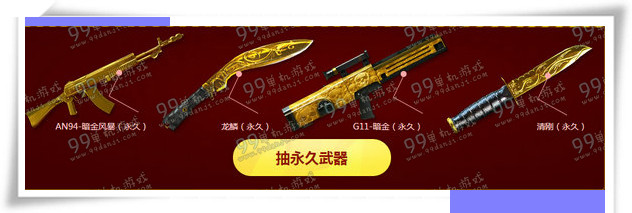 CF火线游乐园活动地址详情 每日任务送永久暗金风暴