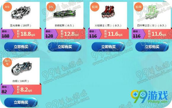 QQ飞车雪豹的奇幻商店活动地址 全场最低1折限时抢