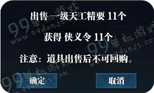 天涯明月刀侠义令怎么获得 侠义令获得方法大全