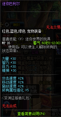 dnf深渊征服者时装外观预览 dnf深渊征服者时装怎么样