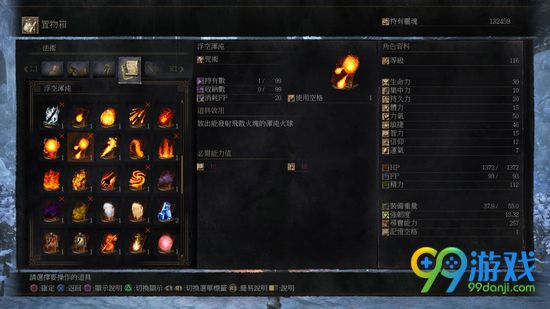 黑暗之魂3DLC武器合集 黑暗之魂3DLC有哪些新装备