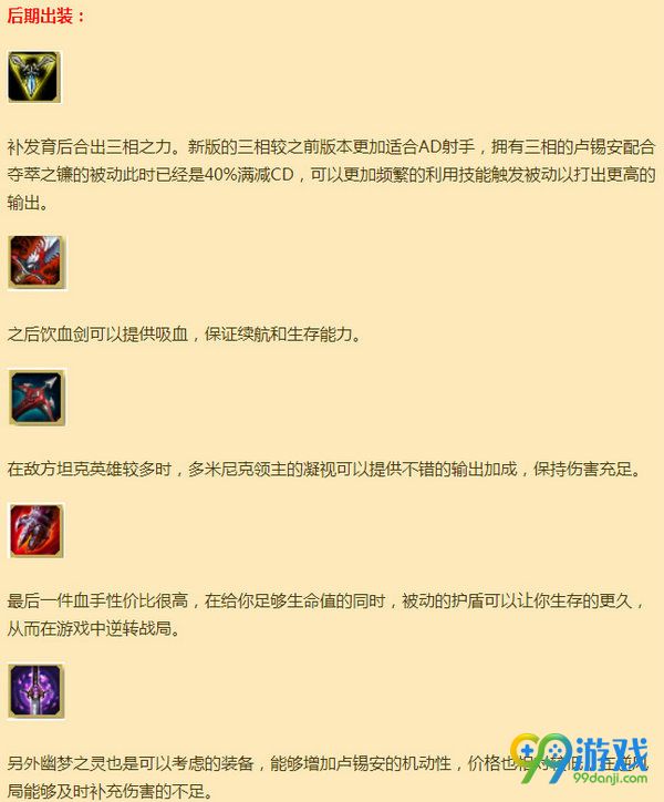 lolS7圣枪游侠卢锡安天赋加点 S7奥巴马天赋加点出装