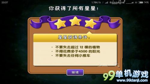 植物大战僵尸2黑暗时代中文版第27关三星通关攻略