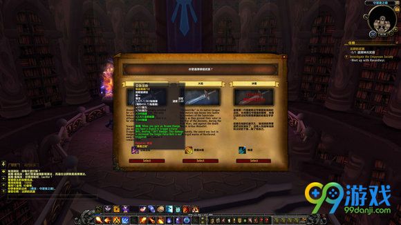 魔兽世界7.0奥法神器艾露尼斯护法者之杖获取任务流程