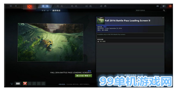dota2 2016秋季勇士令状秋季珍藏2上线