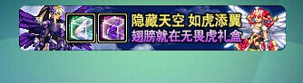 DNF天空9翅膀效果展示与获得方法介绍