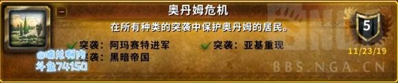 魔兽世界8.3日常有哪些 魔兽世界8.3每日主要游戏内容详情