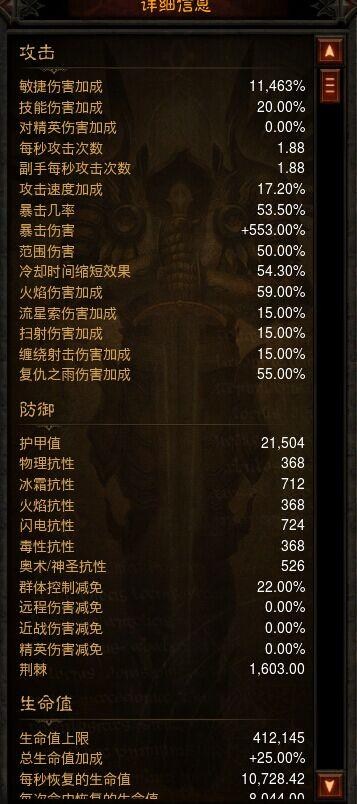暗黑破坏神3国服猎魔64层首破 装备与心得分享