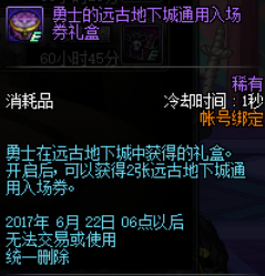 dnf5月25活动前瞻 dnf5月25活动有哪些