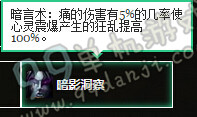 魔兽世界7.0牧师新版天赋改动说明汇总 wow7.0牧师技能变天赋