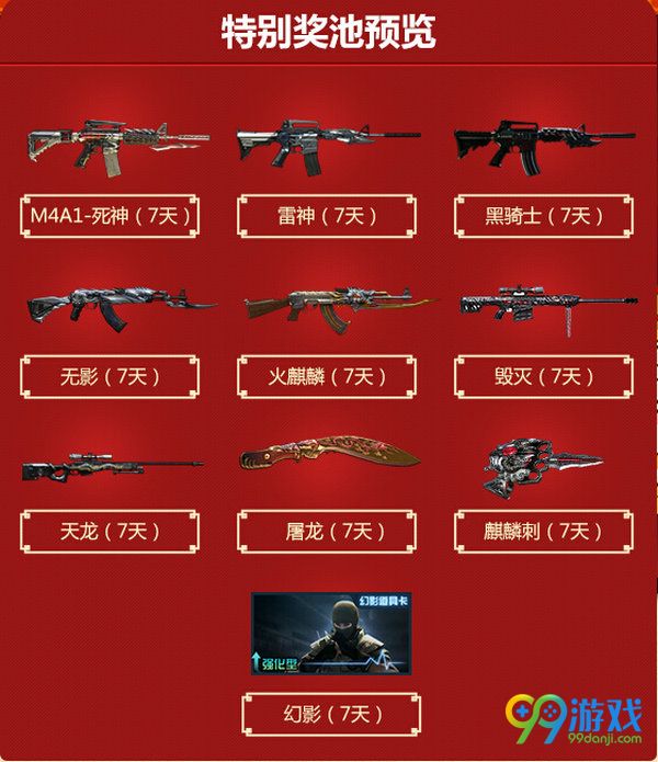 CF3.11在线惊喜继续活动网址 3月11日上线送永久