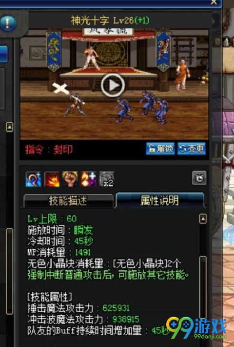 DNF奶妈打卢克的正确姿势 DNF奶妈打卢克如何释放技能
