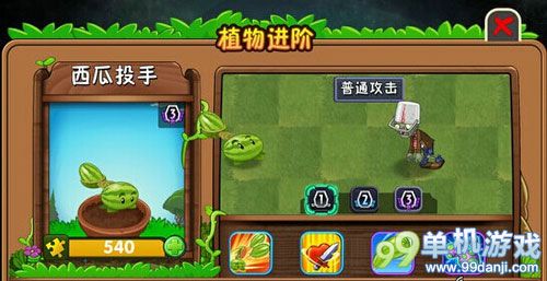 植物大战僵尸2西瓜投手进阶好用吗？进阶效果点评