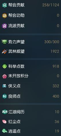 逆水寒武林声望怎么得 逆水寒武林声望有什么用
