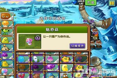 植物大战僵尸2中文版冰河世界第2天过关图文攻略