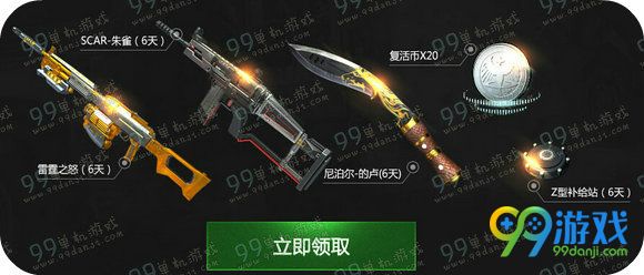 逆战决战樱之谷好莱坞助战大礼包活动地址详情