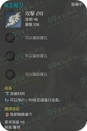 剑灵女王短刀外观展示 女王短刀哪来的