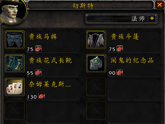 魔兽世界6.0暗夜马戏团礼服套装与新玩具介绍