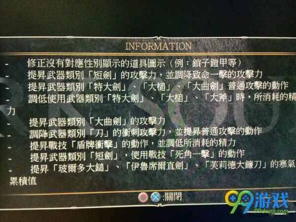 黑暗之魂31.11更新了什么 1.11更新内容一览