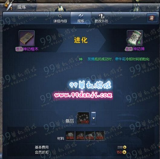 剑灵苍天神功牌怎么得 苍天神功牌进化材料一览