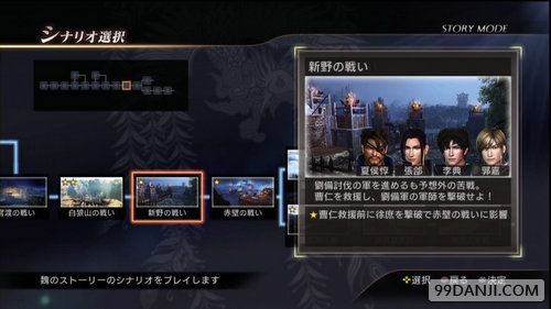 《真三国无双7猛将传》魏国全if流程攻略 全if条件