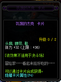 地下城与勇士95版本新增附魔卡片一览 DNF95版本新增附魔卡片属性详情