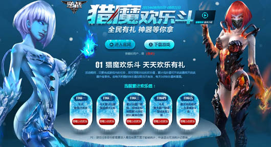 逆战猎魔欢乐斗活动介绍及奖励兑换网址
