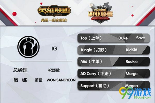 lol2017LPL春节赛2月11日IG vs LGD比赛视频直播