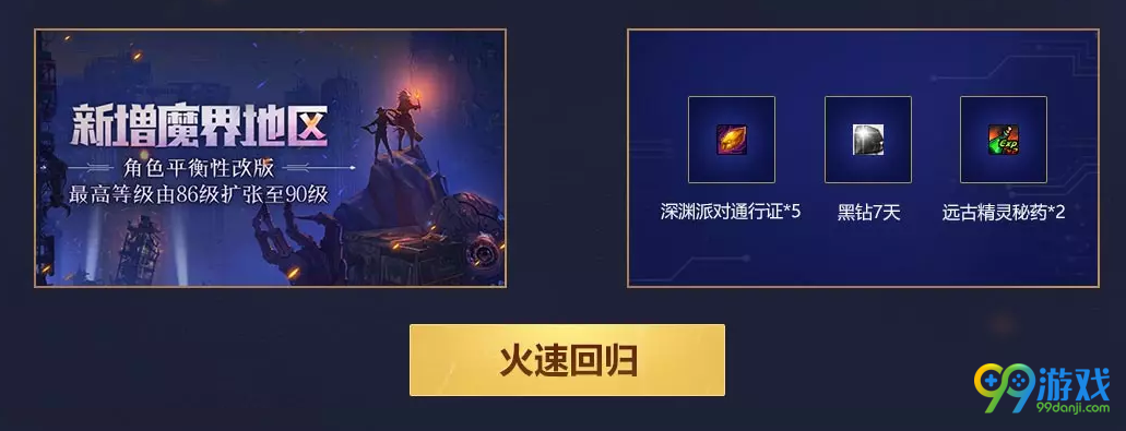 DNF魔界降临2017春节领战斗补给活动网址分享