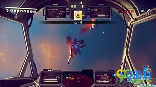 无人深空五星通缉会发生什么 无人深空五星通缉介绍