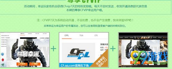 cf你最幸运活动网址 免费好枪点击就送