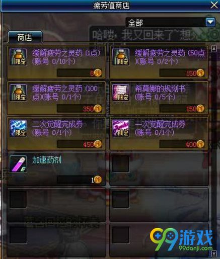 dnf疲劳值硬币怎么得 dnf疲劳值硬币有哪些奖励