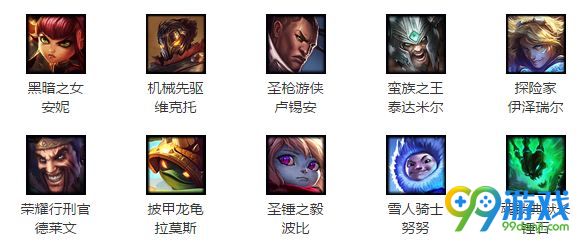 lol6月9日周免英雄更换公告 6月9日最新周免英雄