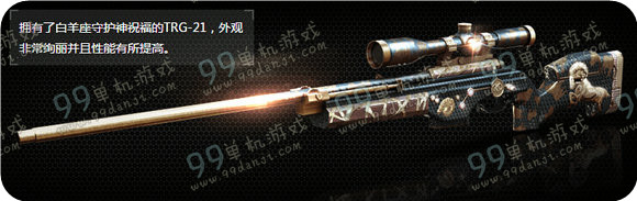 CF荣耀之光新版本预约活动地址送TRG21白羊座