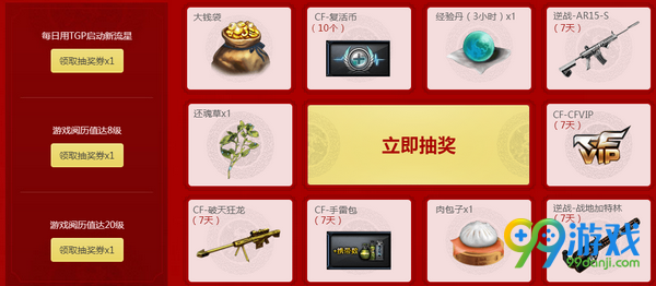 CFTGP2017注册新流星搜剑录送永久破天灵蛇活动网址