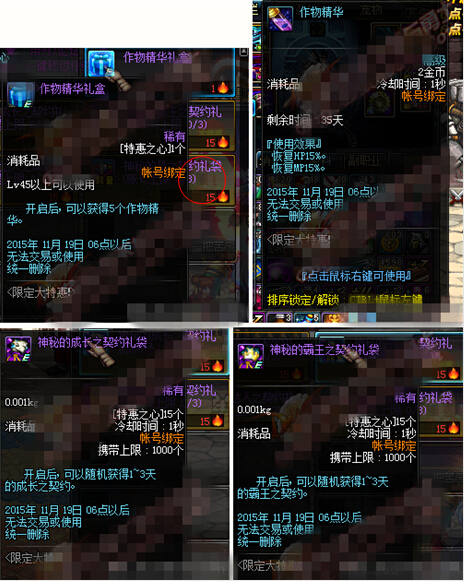 DNF特惠转售TV在哪 特惠转售TV卖什么